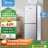 美的（Midea）饮水机家用上置式桶装水立式钢化玻璃双开门办公室饮水器 YD1518S-X 制冷制热型