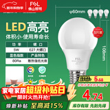 FSL佛山照明LED灯泡节能灯大螺口球泡5W白光6500K5只装 