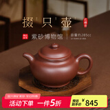 百年利永 紫砂壶宜兴纯全手工原矿底槽青泡茶壶家用功夫茶具掇只壶285cc 底槽青 285ml