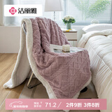 洁丽雅（Grace）3A抗菌塔芙绒毛毯加厚双面盖毯毯子午睡毯 莫奈紫 1.5*2M