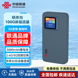 中国联通移动随身wifi6无线网卡免插卡车载随身便携支持5G/4G设备上网路由器流量网卡宽带2025新款全国通用 【5G至尊款】智能屏显+内置6天线