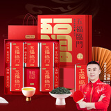 贡苑绿茶五福六安瓜片特级400g 2025新茶茶叶礼盒装年货送长辈老丈人