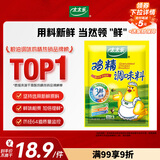 太太乐 鸡精 三鲜标准 加倍提鲜 454g