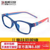 帕斯贝奇儿童硅胶眼镜框男女小学生超轻近视眼镜架有度数配远视散光防蓝光 中码16835蓝色（适合7-10岁） 单镜架