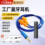 凌云鹤耳塞耳机蓝牙耳塞式工厂隔音降噪防噪音车间工作上班听歌听书小说 蓝牙听歌+70cm蓝线耳机