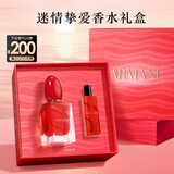 阿玛尼Si挚爱香水100ml悸动版 清新花果香女士香水 新年礼物送礼礼盒