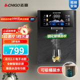 志高（CHIGO）壁挂式管线机可接桶装水制冷制热一体餐边柜直饮机无水箱自吸饮水机 DJZ18冷热自吸款(视频安装)