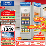 星星（XINGX）316L立式玻璃门单门展示柜冷柜 银灰色饮料陈列柜 商用冷藏保鲜节能一级能效冰箱LSC-316C以旧换新