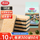 美丽雅洗碗海绵5片天然木浆棉百洁布厨房抹布吸水吸油双面双效