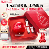 SK-II大红瓶面霜50g乳液抗老护肤品套装礼盒sk2化妆品生日圣诞礼物女
