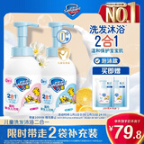 舒肤佳儿童沐浴露洗发水二合一 (奶香+果香) 415g*2 无泪温和