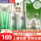 百雀羚（PECHOIN）套装 肌初赋活礼盒 抗皱提拉紧致淡化细纹保湿护肤化妆品女官方 [上提轮廓]洁面+水+乳+面霜