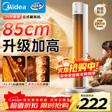 美的（Midea）【升级加高】取暖器家用暖风机/立式电暖气/轻音省电热风机/电暖器/全屋速热小太阳烤火炉HFT22WCW