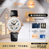 美度（MIDO）瑞士手表 花淅 绽放款 暖阳金 时尚优雅 机械皮带女表圣诞礼物