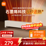 米家小米【APP智能】踢脚线取暖器石墨烯踢脚线电暖器2京东自营IPX4防水13档调温取暖器家用TJXDNQ08ZM