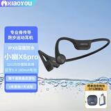 小幽骨传导蓝牙耳机X6pro挂耳式骑行耳机无线不入耳跑步运动自带32g内存MP3