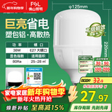 FSL佛山照明大功率LED灯泡38W节能灯具E27螺口6500K白光柱形