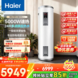 海尔（Haier）家用/商用3000W速热恒温电热水器立式大容量落地竖式储水式电热水器 中央储水电热水器 300升 5KW 数字显示屏/一级能效/变频双管