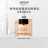 阿玛尼权力PRO底妆体验礼包1.6号色 生日礼物【星品试用专用】