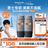 Mistine蜜丝婷【男士防晒】学生防晒霜男士军训专用高倍防晒SPF50+40ml*2