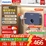 飞利浦（PHILIPS）即热式小厨宝电热水器MINI蓝 5500W无极变频 即开即热智能恒温家用厨房热水宝 国家补贴15%AWH1053