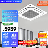 奥克斯5匹变频单冷天花机 二级能效中央空调节能省电 商铺办公室商用空调吸顶空调KF-120QW/BPR3QCBS(B2)