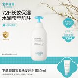 宫中秘策（GOONGBE）宝宝润肤乳液 350ml 秋冬婴幼儿补水保湿 新生儿可用韩国进口