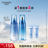 自然堂（CHANDO）雪域水乳护肤品套装 第三代敏肌适用修护补水保湿滋润学生送女友 水乳套装