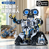 赟娅编程机器人可编程积木模型高难度6-12岁拼装玩具男女生元旦礼物 (小学/初中进阶)双变星舰机器人 10岁男孩女孩生日礼物