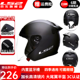 LS2新款摩托车头盔四分三盔电动助力车四季大尾翼大码男女半盔OF608 哑黑 3XL(建议61-62CM)
