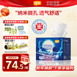宜婴新梦想家纸尿裤NB136片超薄舒适不闷尿不湿【品牌直供 安心品质】