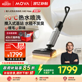 Mova洗地机X40 Mate【90℃热水洗地 推入式基站 7天抑臭 超薄躺平 三年质保】扫吸拖洗地一体机自清洁