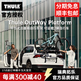 拓乐（THULE）Outway Platform 993平台式后备箱自行车架 可装载2辆 不遮挡号牌 Thule OutWay 993