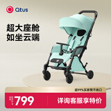 昆塔斯（Qtus）Tody1代 婴儿车可坐可躺夏伞车宝宝多功能轻便折叠儿童手推婴儿车 薄荷绿