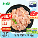 上鲜 无抗鸡腿肉块净重800g（400g*2袋）鸡腿肉丁鸡肉块烧烤清真食品