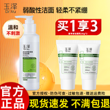玉泽洗面奶皮肤屏障洁面凝露150ml氨基酸温和清洁敏感肌男女洁面乳女 洁面凝露150ml