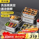 炊大皇 304不锈钢保鲜盒 微真空保锁鲜密封收纳盒饭盒套装5件套