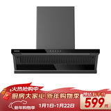 康佳（KONKA）抽油烟机 顶吸侧吸一体跨界超薄【重磅新品】 22立方大吸力 560Pa大静压 挥手 自清洗CXW-300-KL51