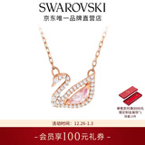 施华洛世奇（SWAROVSKI）新年礼物Swan优雅天鹅项链女吊坠轻奢小众送女友女 粉色天鹅 5469989