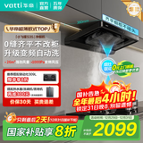 华帝（VATTI）油烟机【小飞碟S35】国家补贴20%抽吸油烟机灶具套装i11S35顶吸欧式26大吸力一级能效自清洁 【爆款小飞碟】S35单烟机｜京仓速发 补贴