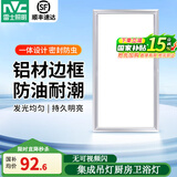 雷士照明（NVC）LED集成吊顶灯嵌入式厨房灯厨卫灯led吸顶灯卫生间铝扣板灯具 拉丝银-长灯36瓦 白光300*600