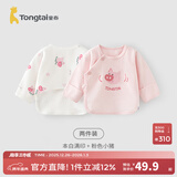 童泰新生儿半背衣婴儿衣服四季0-3个月初生宝宝纯棉上衣和尚服2件装 萌趣小猪(精梳纯棉) 52 码(建议0-2个月身高50-55cm)