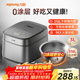 九阳（Joyoung）家用3升2~3人0涂层电饭煲电饭锅316L不锈钢球胆无涂层1200W IH电磁加热技术5A好米饭F-30F315L
