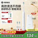华为智选力博得电动牙刷智能声波牙刷优漾2 长续航全自动成人学生情侣款 鸿蒙智选送礼新年礼物 光感白