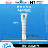 理肤泉Duo+M精华乳40ml水杨酸淡化痘痕控油清痘祛黑头护肤品生日礼物