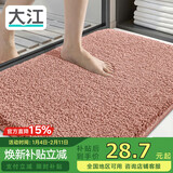 大江地垫卫生间脚垫浴室门口吸水垫厕所浴室防滑地垫40x60cm