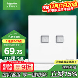 施耐德电气 开关插座 双联超五类信息插座电脑插座 皓呈系列 奶油白色