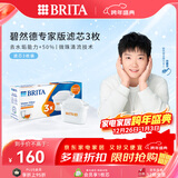 碧然德（BRITA）家用净水壶 滤水壶滤芯 MAXTRA+LE 去水垢专家滤芯 3枚装