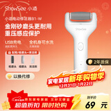 小适（showsee）电动磨脚器全身水洗电动修足器美足电动修脚器充电式去死皮仪B1-W珍珠白 送女友送老婆圣诞礼物