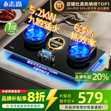 志高（CHIGO）燃气灶天然气液化气灶煤气灶家用猛火5.2kw双灶一级能效节能省气灶具台嵌两用厨房免开孔 品牌补贴 【顶配魔碟】钢化玻璃+翻盖双九腔+定时防烫+聚能环 管道天然气丨5.2kW